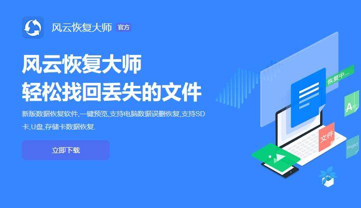 介绍个信用盘网址_有什么u盘恢复工具介绍个信用盘网址？四个u盘恢复软件介绍