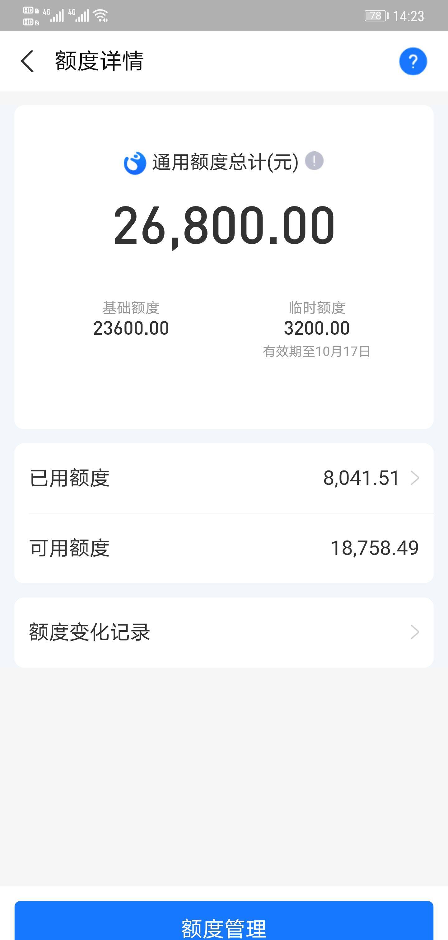 皇冠信用盘在哪里开通_支付宝花呗最新提额技巧皇冠信用盘在哪里开通，亲测有效！！点赞收藏！！