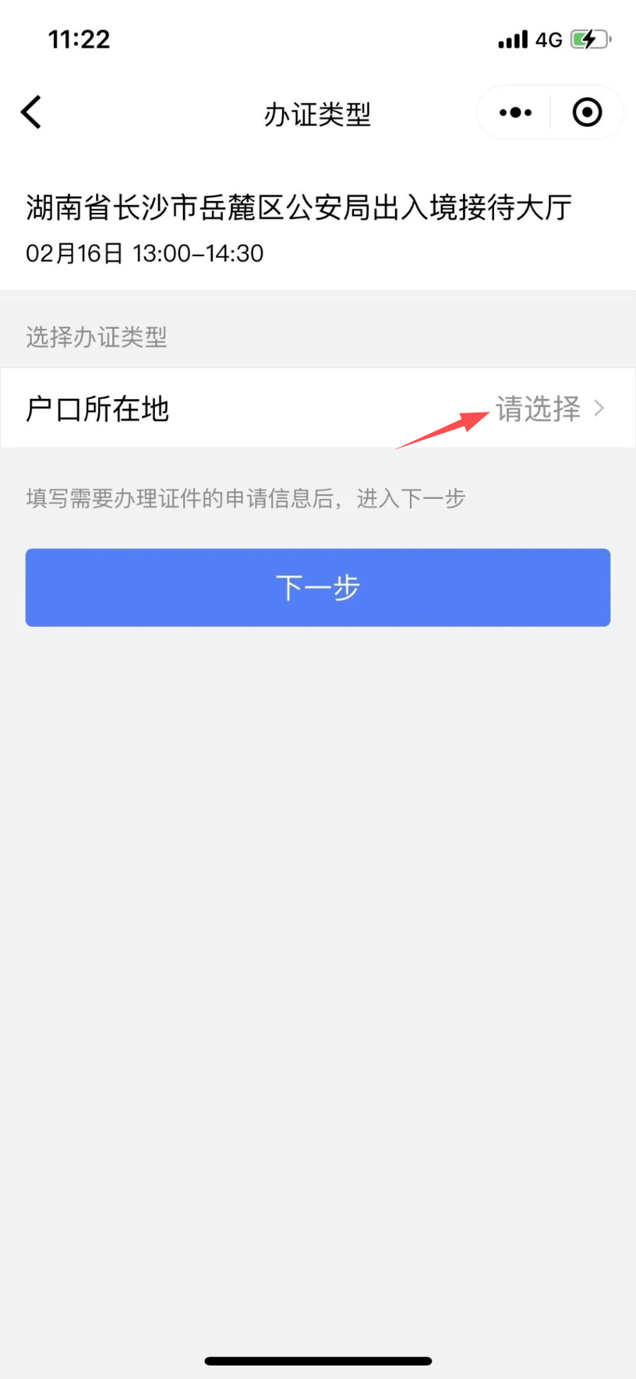 皇冠信用网在线申请_收藏帖皇冠信用网在线申请！在线预约申请护照和换发护照详细流程