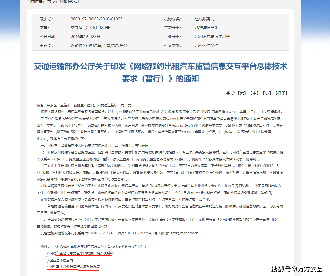 怎么申请皇冠信用网_企业网约车牌照怎么办理怎么申请皇冠信用网，申请流程攻略在这里