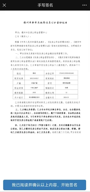 皇冠信用网在线开户_新市民缴存开户操作指南——微信在线开户