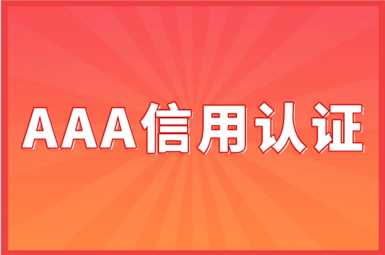 皇冠信用账号怎么开_银行信用等级证明怎么开