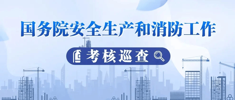 皇冠代理管理端_国务院考核巡查组在山东发现：有些改制企业皇冠代理管理端，安全掉了队