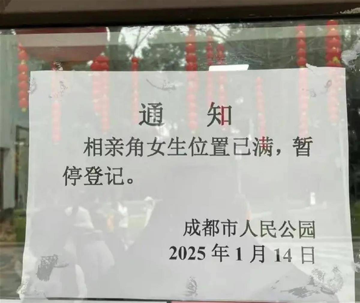 日本-尼日利亚_成都市人民公园通知“相亲角女生位置已满”引议论日本-尼日利亚，园方：男生位置有时也会满