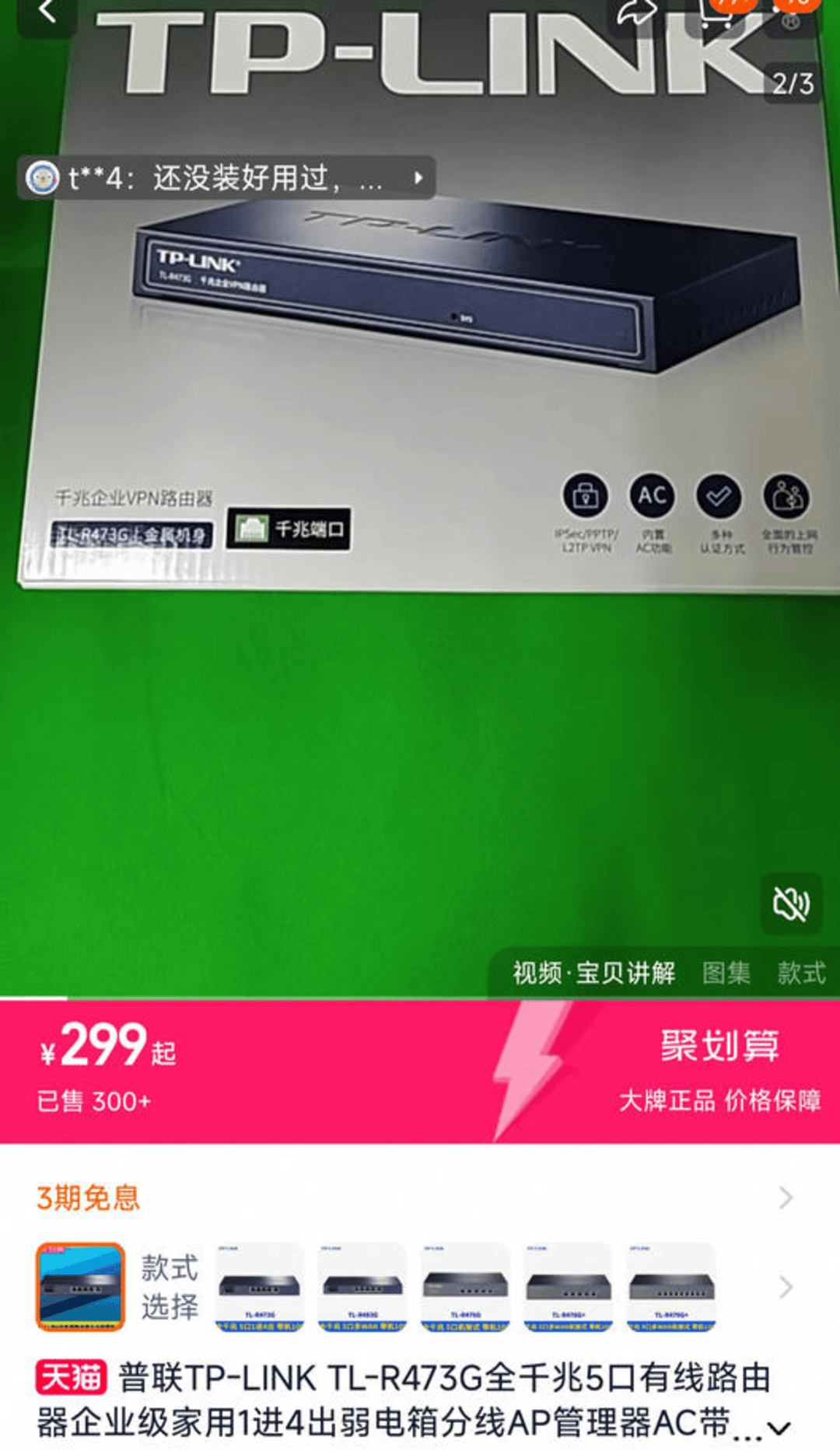 皇冠信用網正网
_“75万买299元路由器”后续：重庆市纪委、财政局、教委联合介入调查