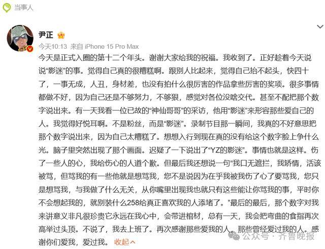 如何代理皇冠信用網_知名男演员发长文道歉：“快四十了如何代理皇冠信用網，一事无成，人丑身材差”，多位明星留言力挺