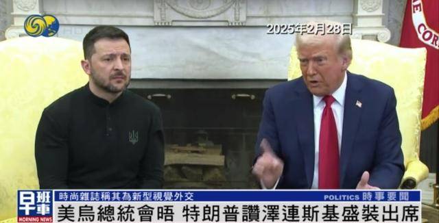 皇冠信用网开户_泽连斯基穿西装见特朗普皇冠信用网开户，获赞盛装出席：你穿的真正式