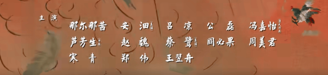 皇冠信用盘怎么租_《长安的荔枝》在江苏卫视突然撤档皇冠信用盘怎么租，官微已搜不到“那尔那茜”！还有网友称“央八版演员表也已删除”！多个品牌方与那尔那茜做切割