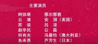 皇冠信用盘怎么租_《长安的荔枝》在江苏卫视突然撤档皇冠信用盘怎么租，官微已搜不到“那尔那茜”！还有网友称“央八版演员表也已删除”！多个品牌方与那尔那茜做切割