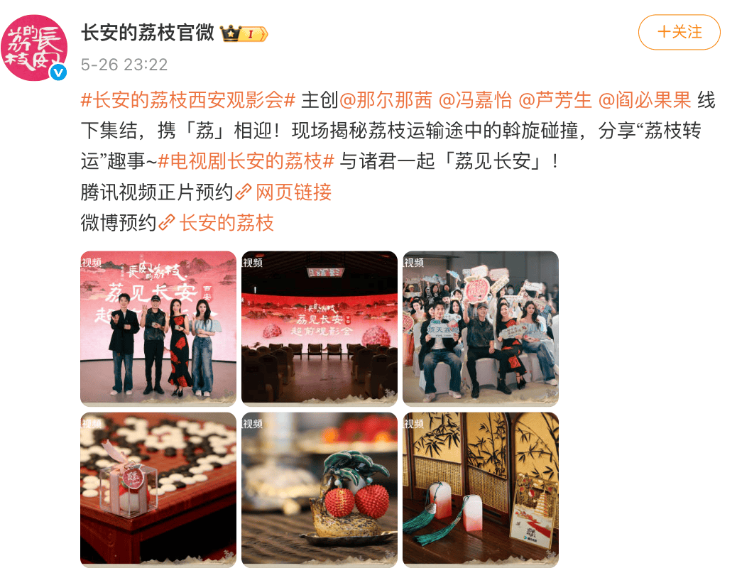 皇冠信用盘怎么租_《长安的荔枝》在江苏卫视突然撤档皇冠信用盘怎么租，官微已搜不到“那尔那茜”！还有网友称“央八版演员表也已删除”！多个品牌方与那尔那茜做切割