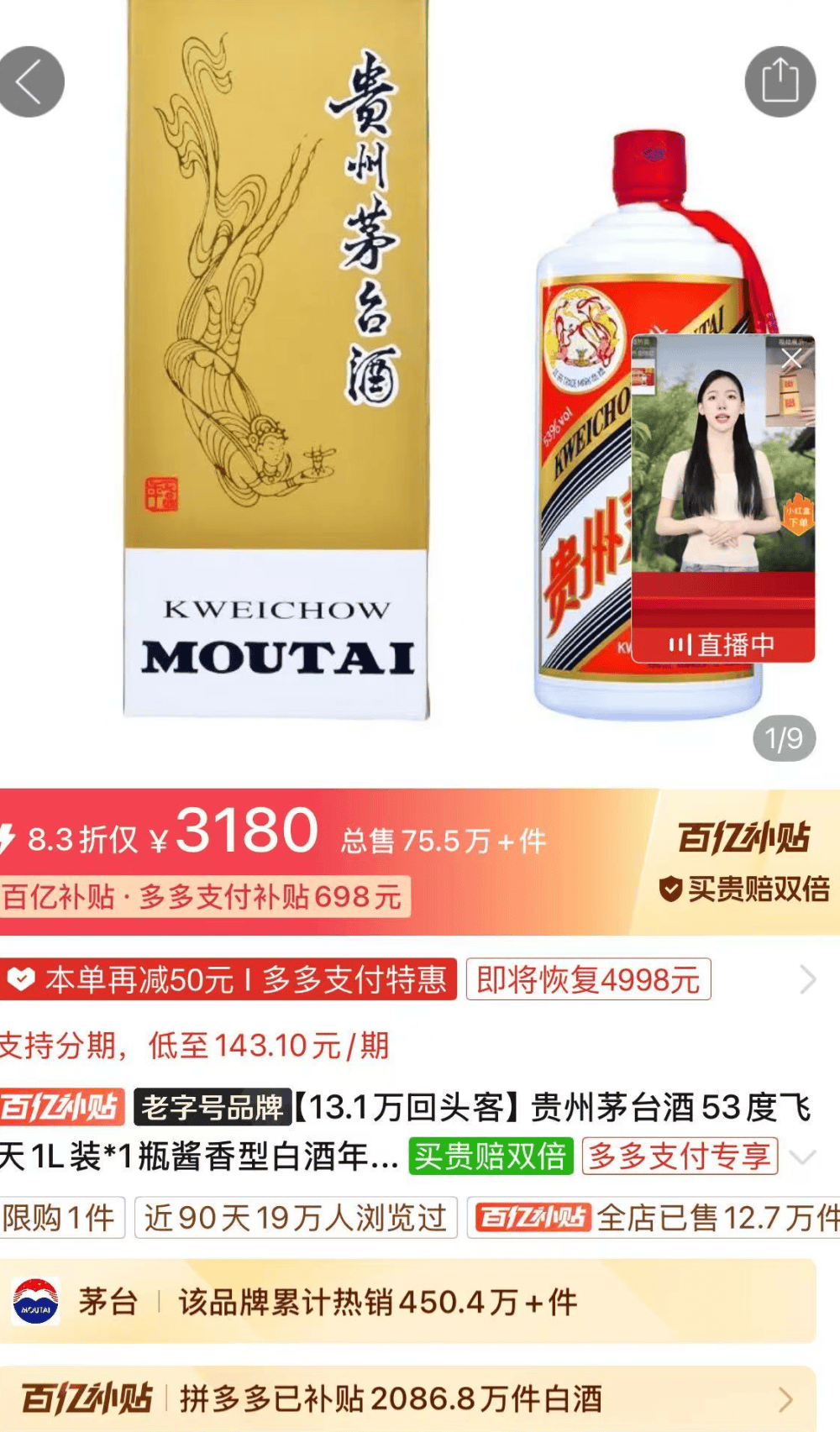 北阿德莱德火箭 v 西阿德莱德熊猫_i茅台上线“1L装飞天茅台”北阿德莱德火箭 v 西阿德莱德熊猫，指导价3799元，电商平台售价约3200元