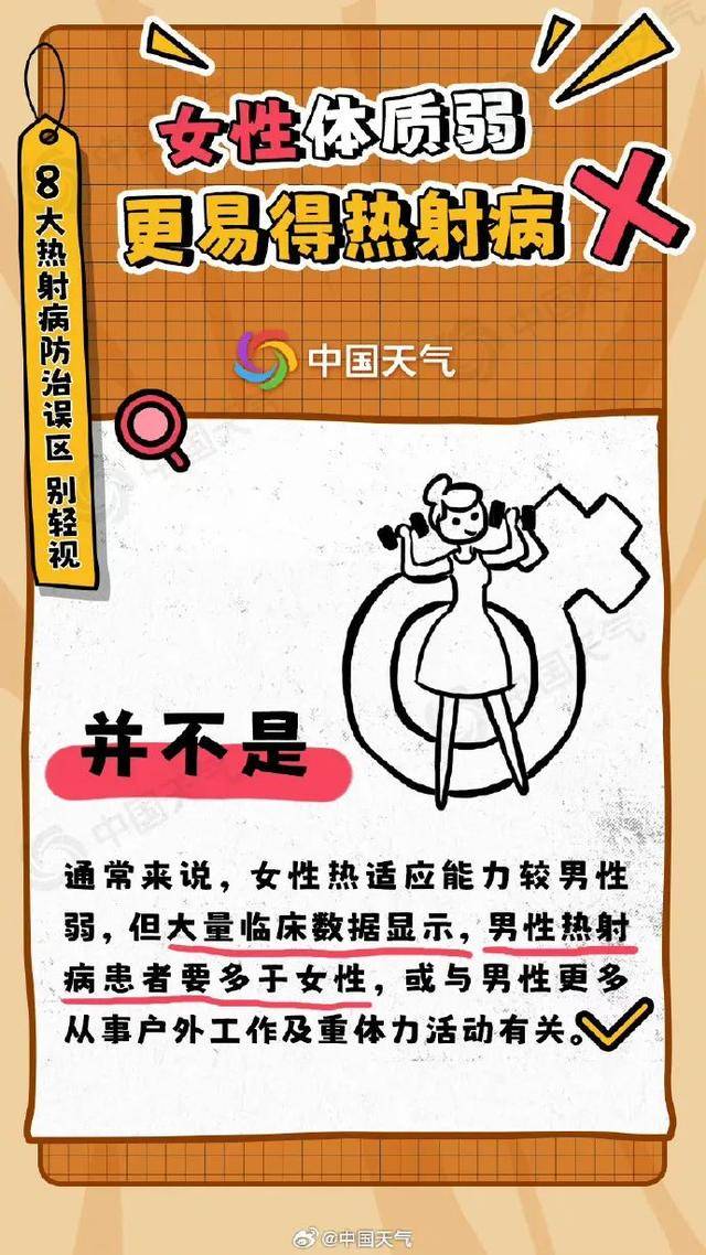 皇冠足球管理平台出租_河南皇冠足球管理平台出租，还要热多久？部分地区的体感温度可达50℃以上