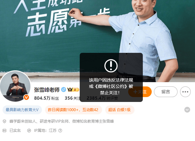 皇冠信用網登3出租_张雪峰回应多个账号被禁止关注皇冠信用網登3出租，包括微博、抖音、小红书等