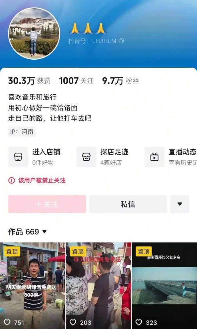 如何找当地皇冠代理_“续面事件”老板致歉如何找当地皇冠代理，将闭店销号赔礼，面馆是5年心血，回应“卖惨”：我本来就很惨
