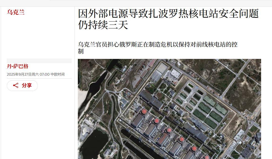 皇冠信用盘开户_乌克兰准备与俄罗斯同归于尽皇冠信用盘开户，战败就炸莫斯科：更可怕的是炸核电